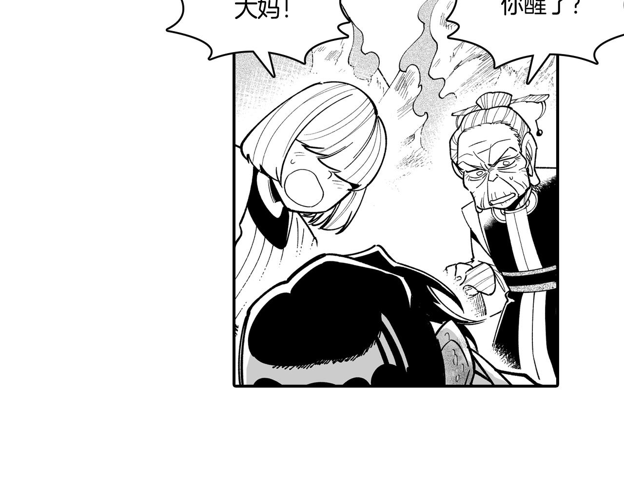第73话 袖手旁观53