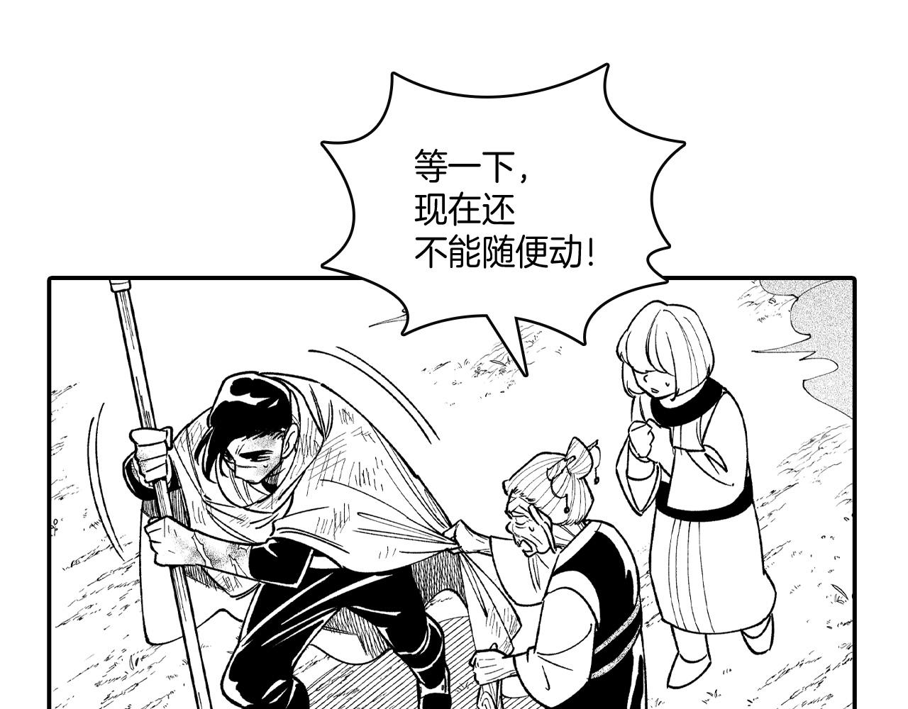 第73话 袖手旁观66