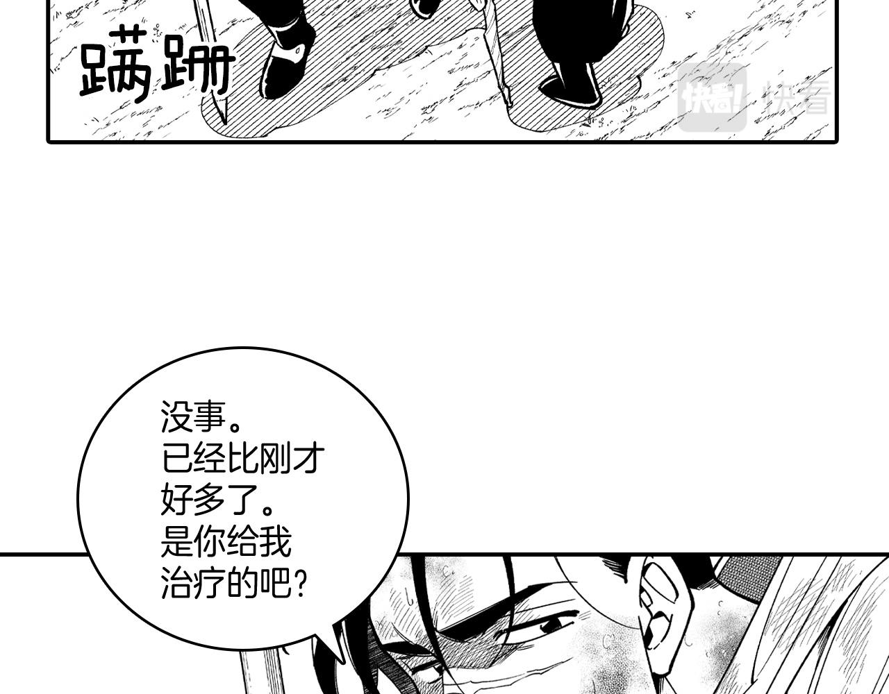 第73话 袖手旁观67