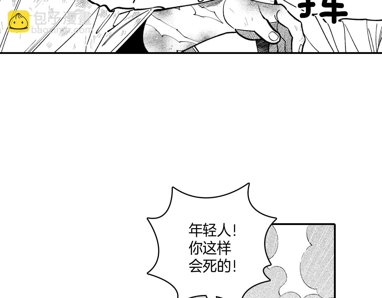 第73话 袖手旁观69