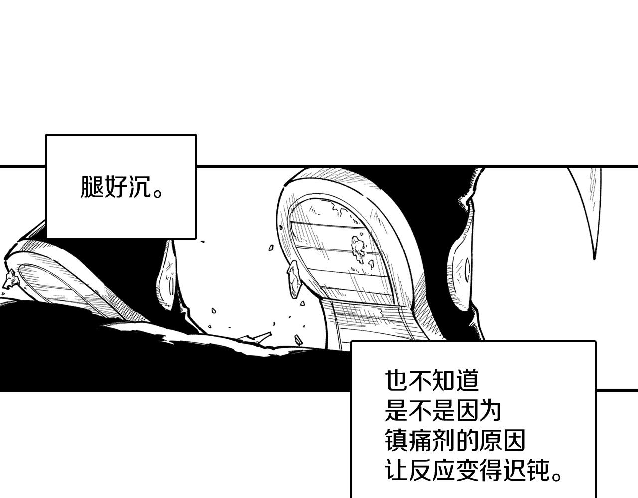 第73话 袖手旁观73