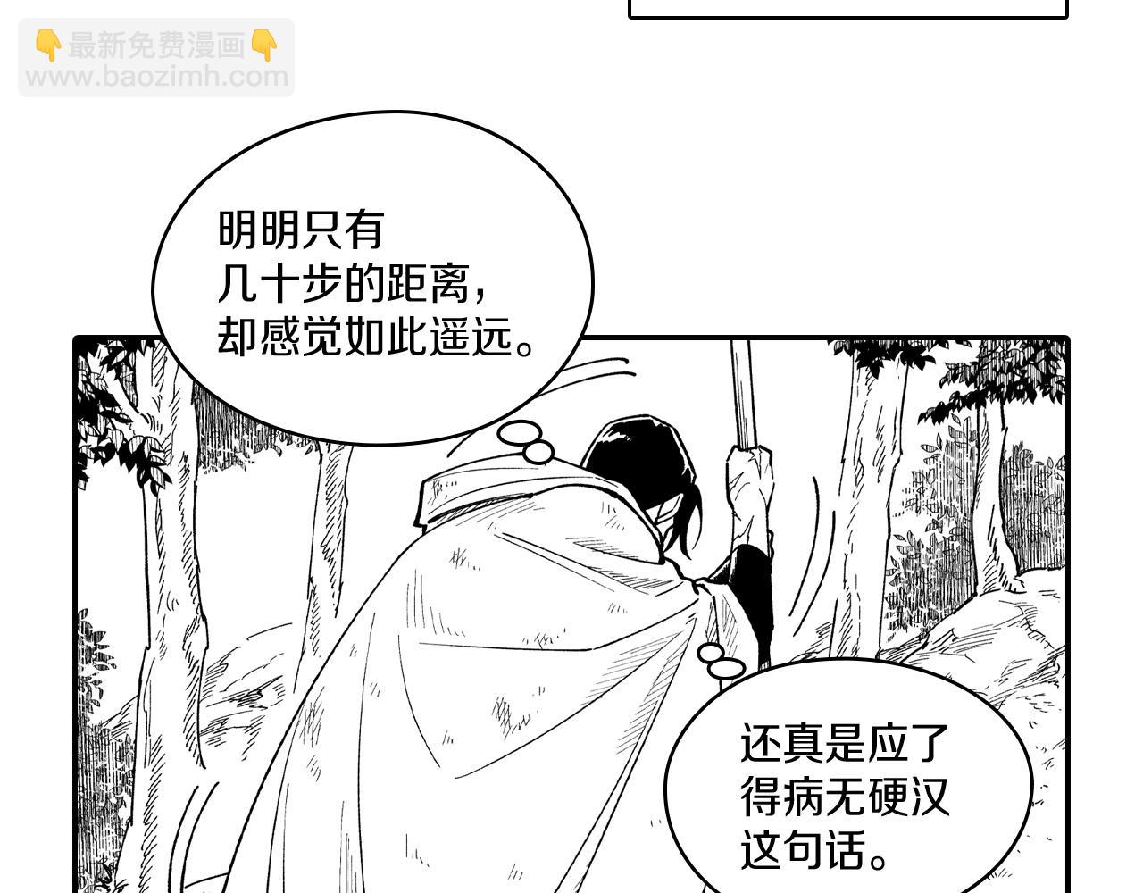 第73话 袖手旁观74