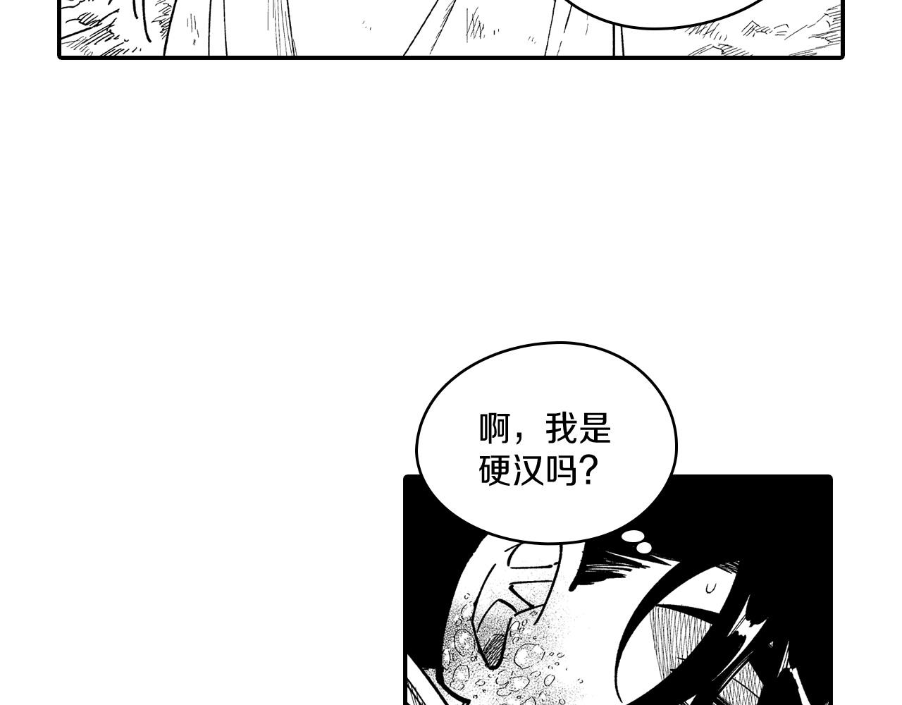 第73话 袖手旁观75