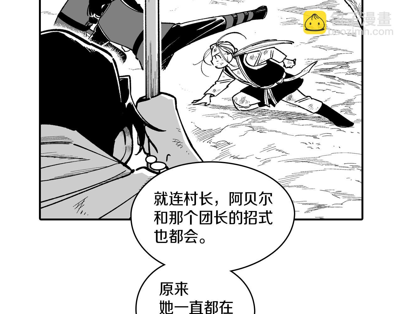 第73话 袖手旁观81