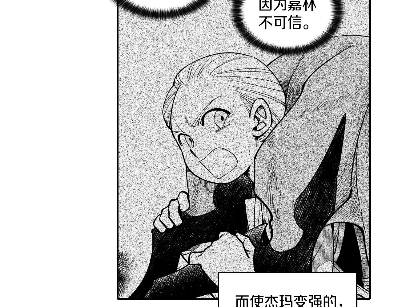 第74话 没用的存在15