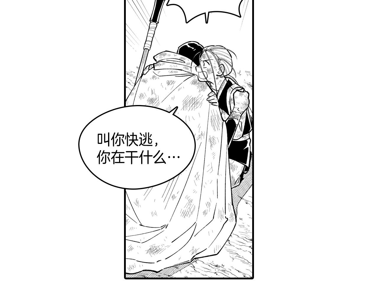 第74话 没用的存在24