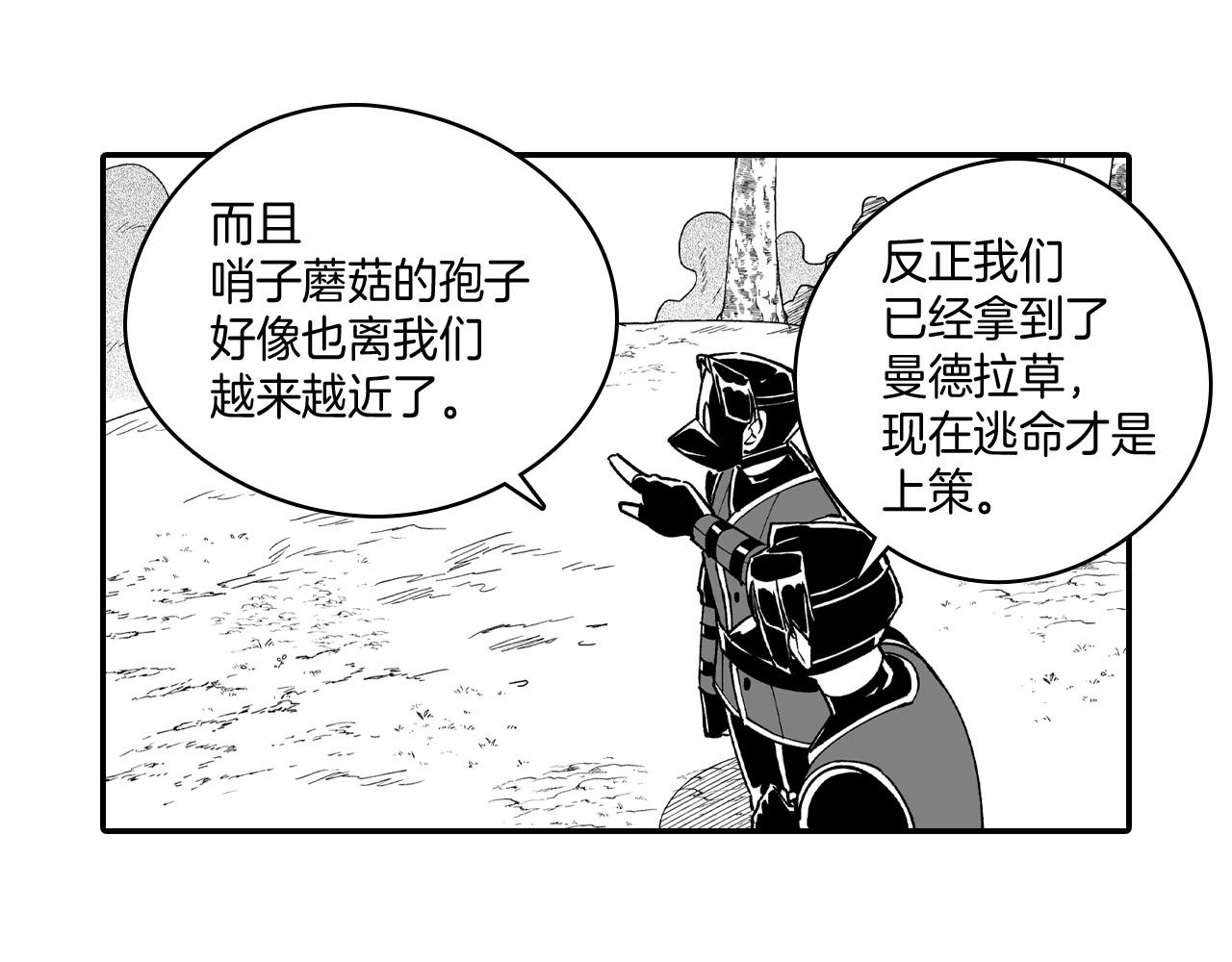 第74话 没用的存在30