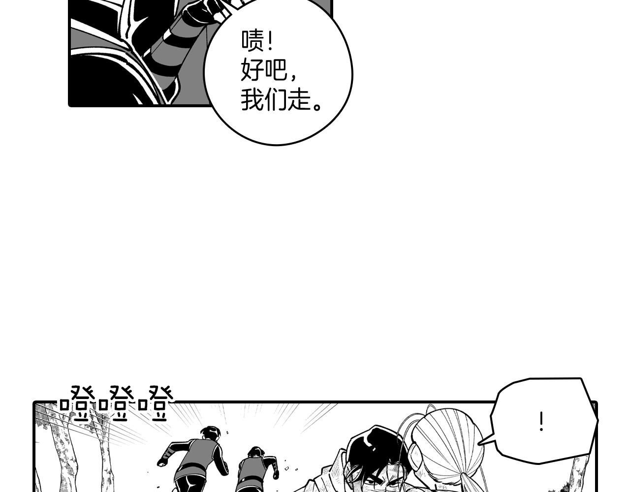 第74话 没用的存在32