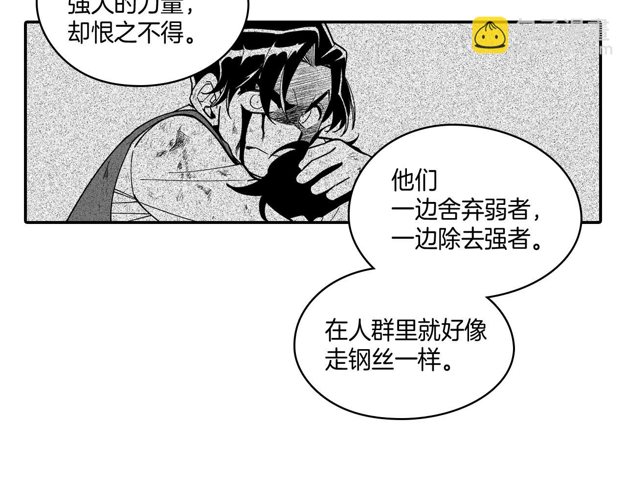第74话 没用的存在41