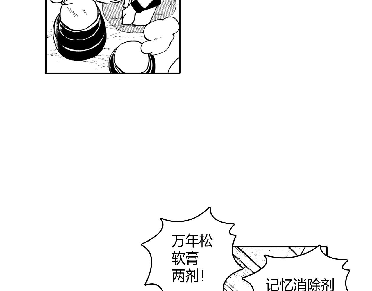第76话 记忆消除12