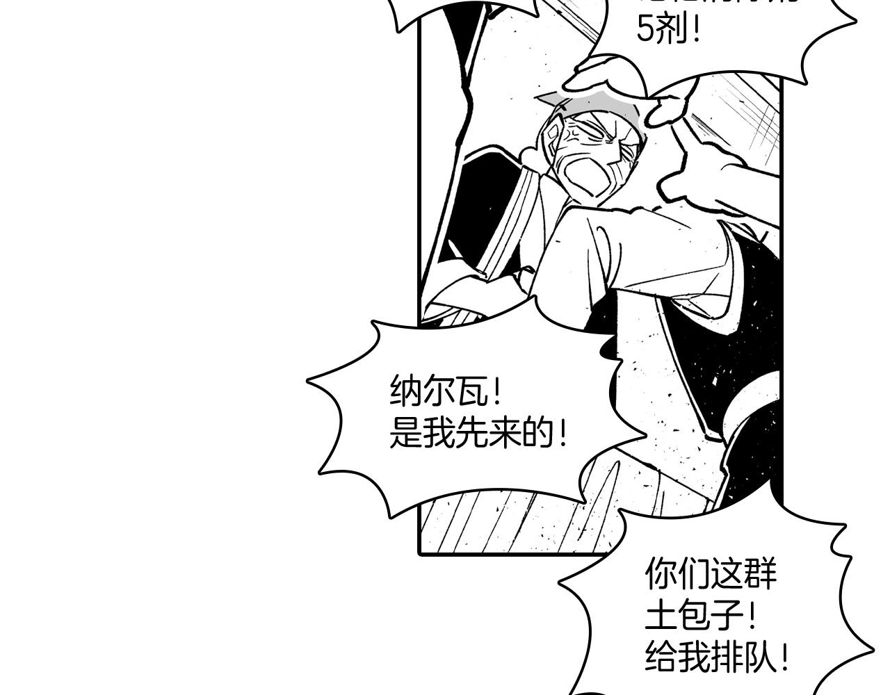 第76话 记忆消除13