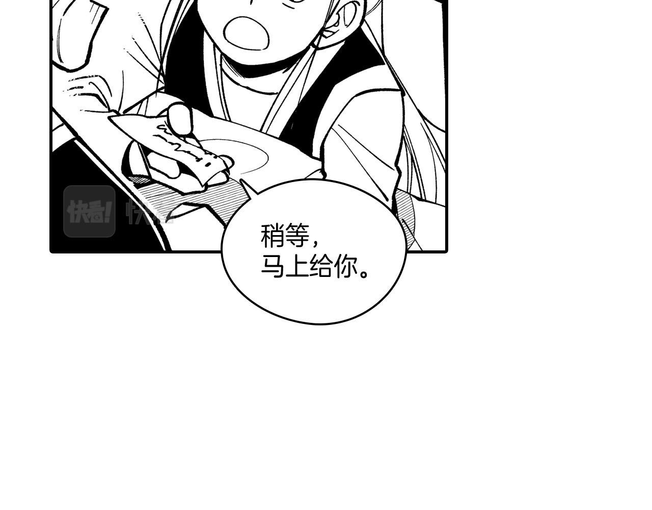 第76话 记忆消除15