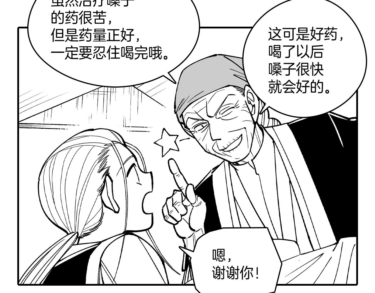 第76话 记忆消除17