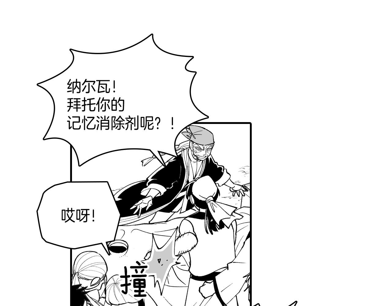 第76话 记忆消除21