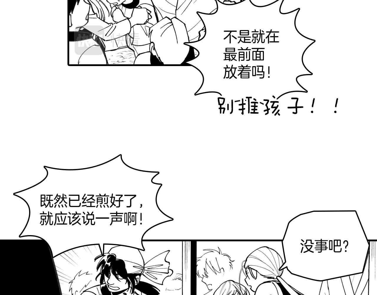 第76话 记忆消除22