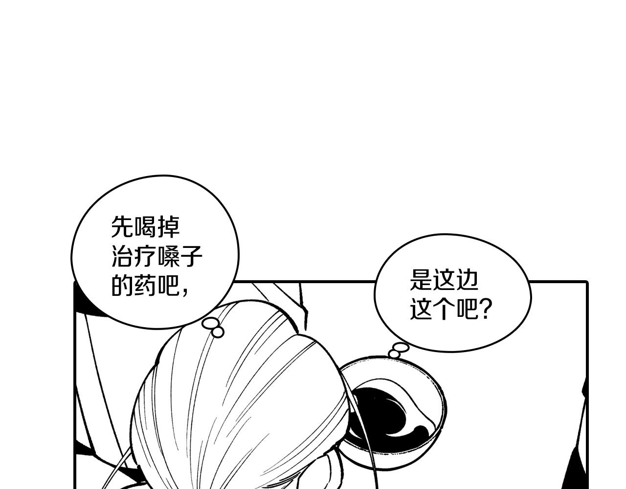第76话 记忆消除33