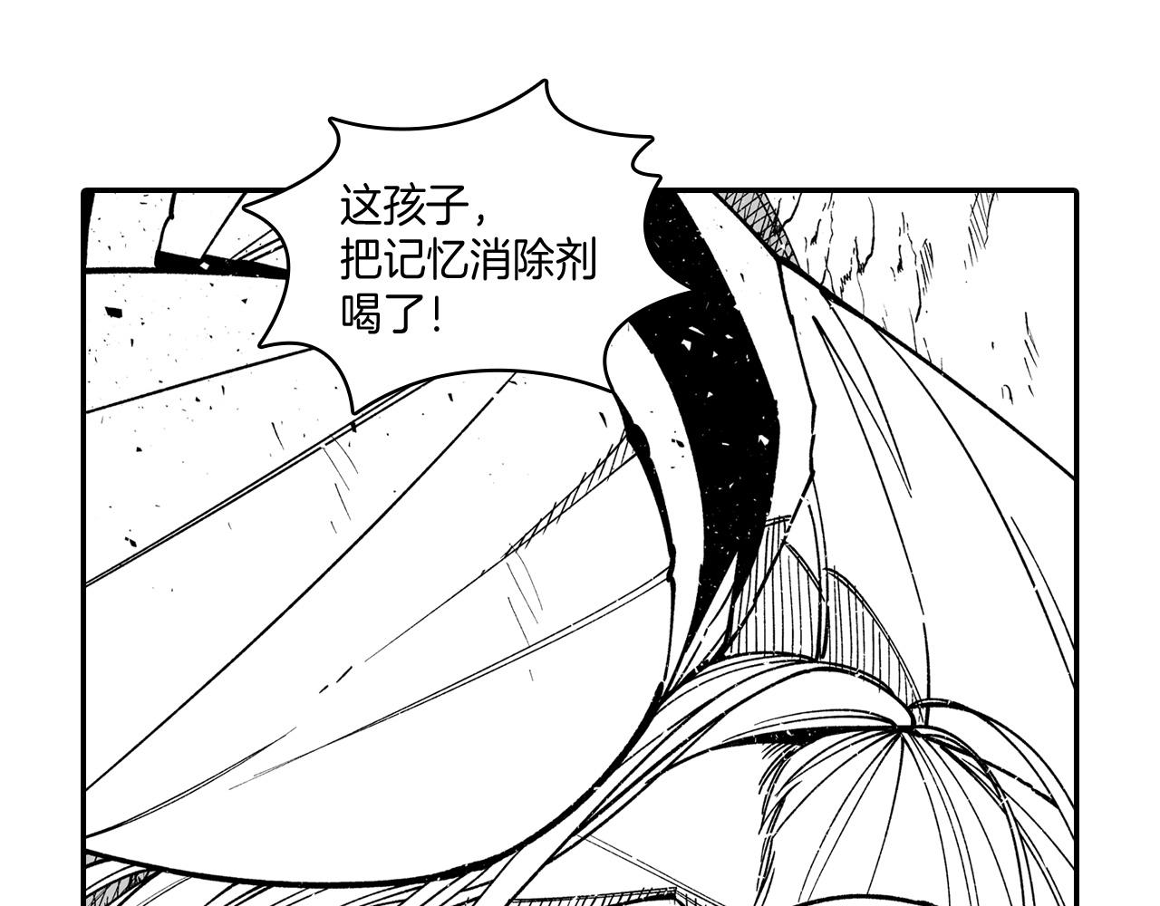 第76话 记忆消除44