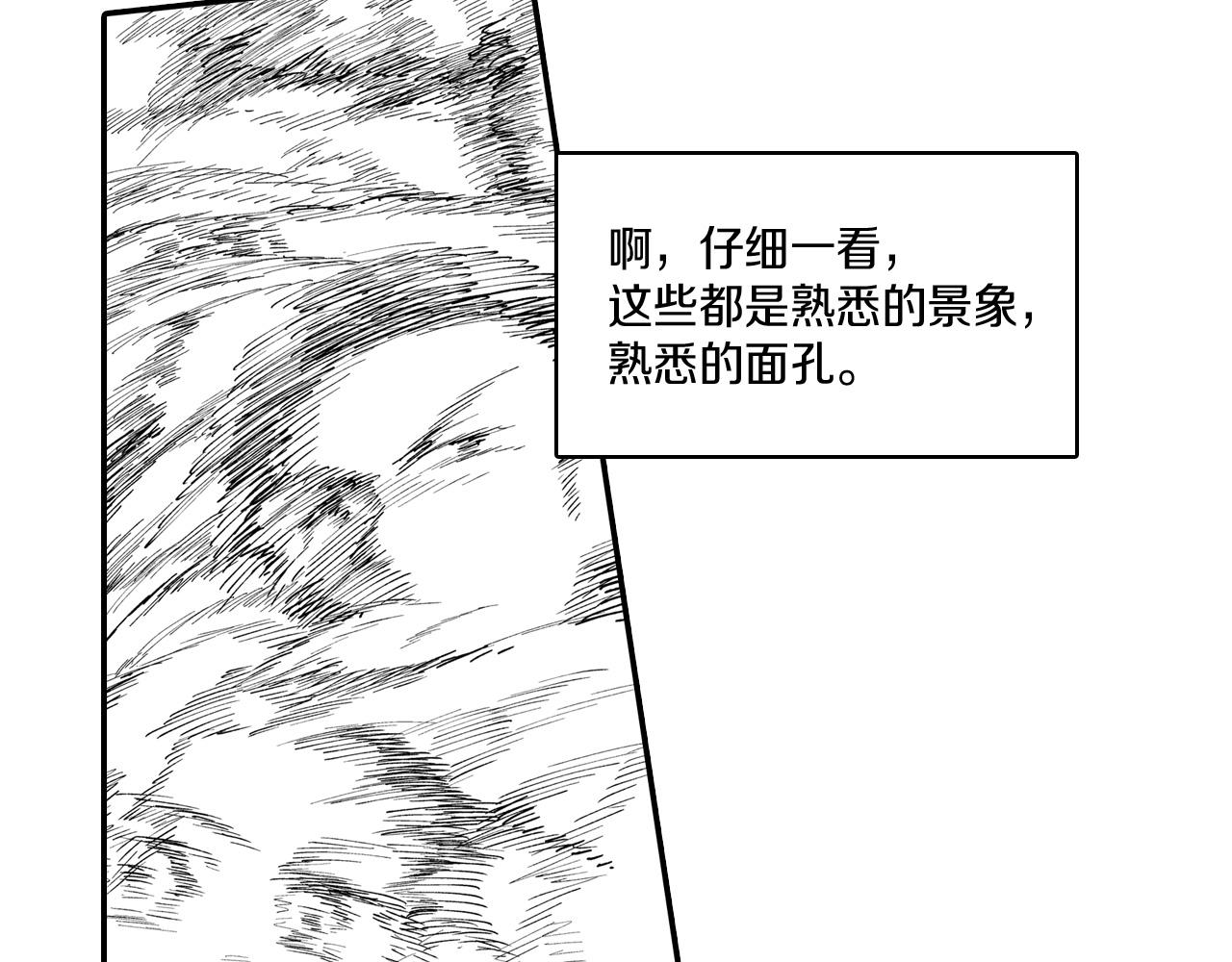 第76话 记忆消除54