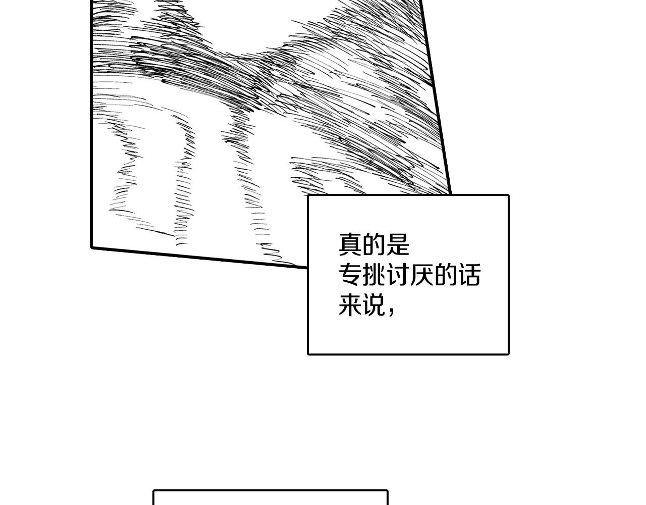 第76话 记忆消除58