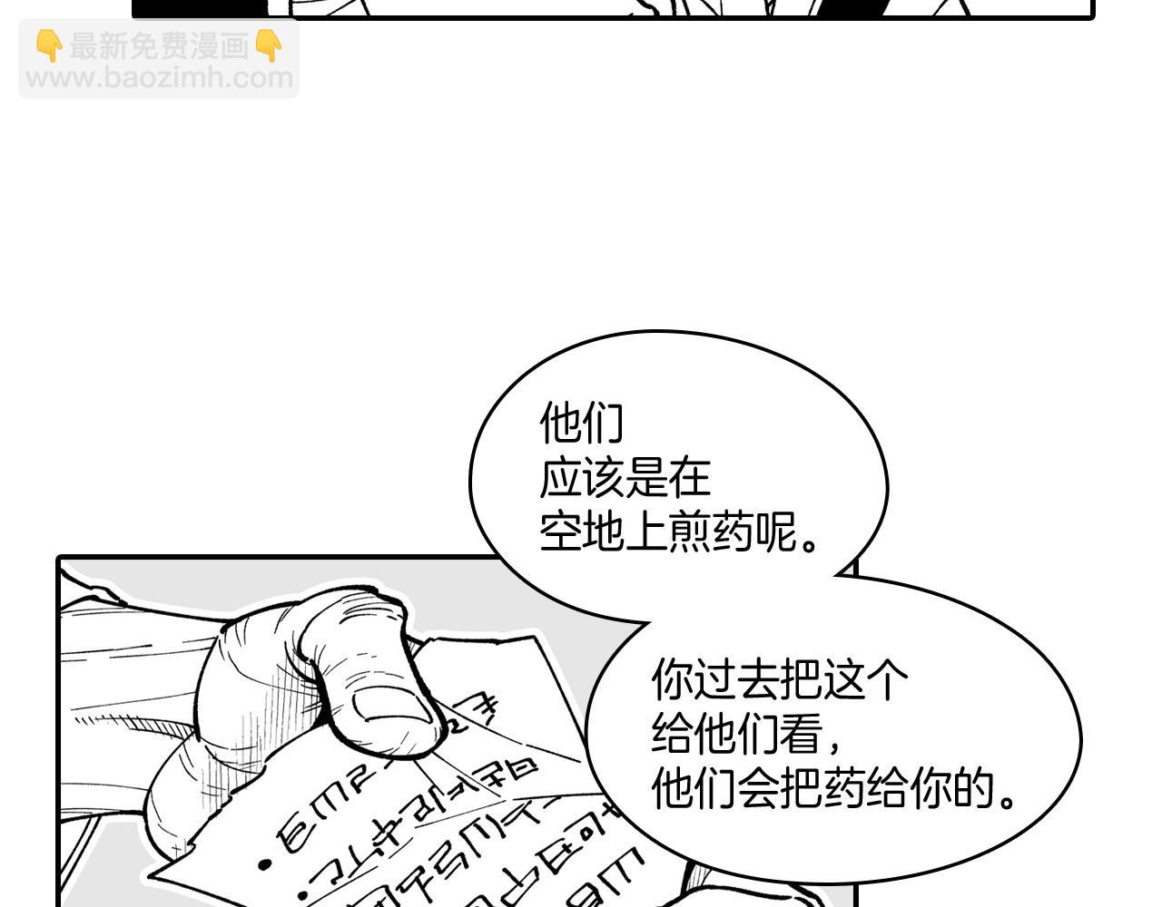 第76话 记忆消除6