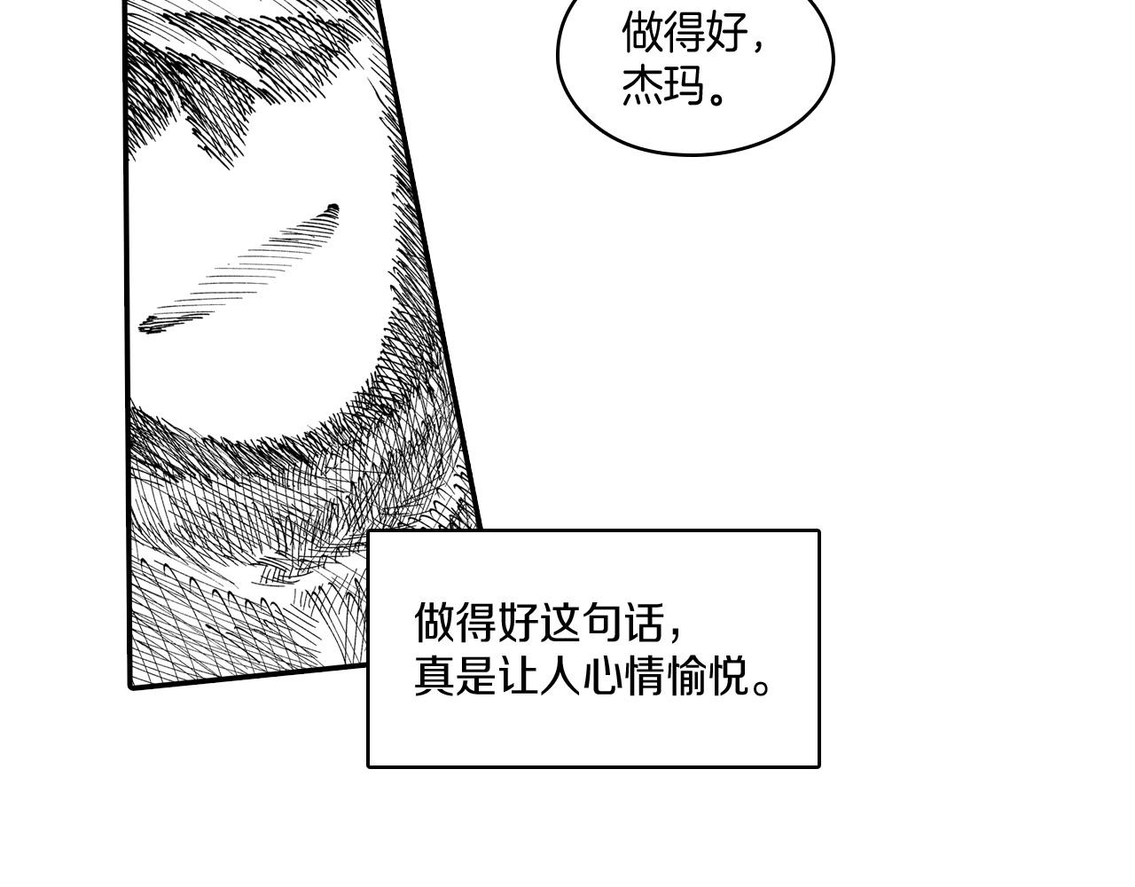 第76话 记忆消除61