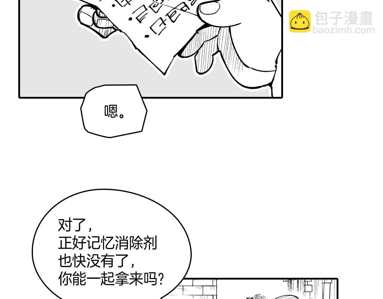 第76话 记忆消除7