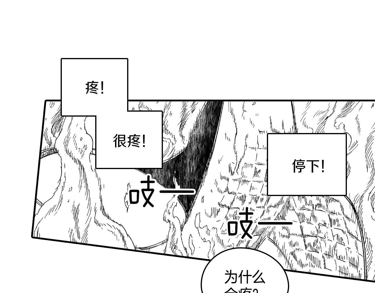 第76话 记忆消除75