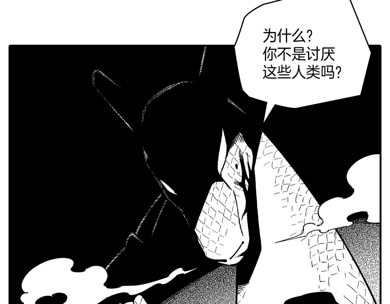 第77话 我就是你23