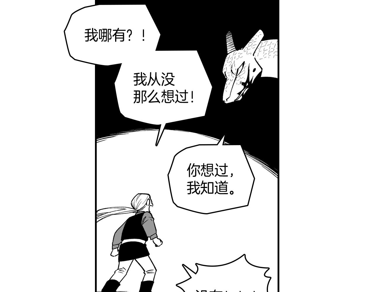第77话 我就是你25