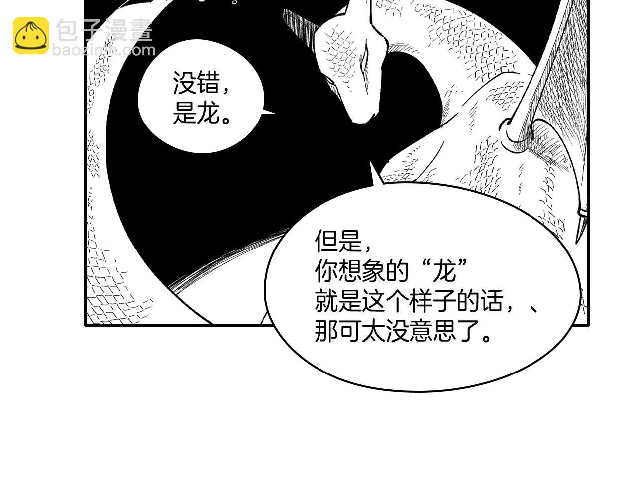 第77话 我就是你7