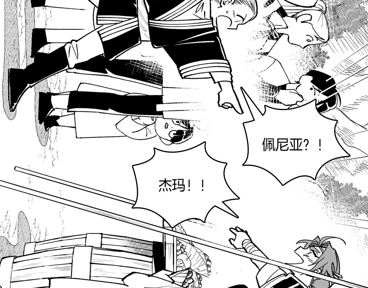 第80话 偶遇朋友15