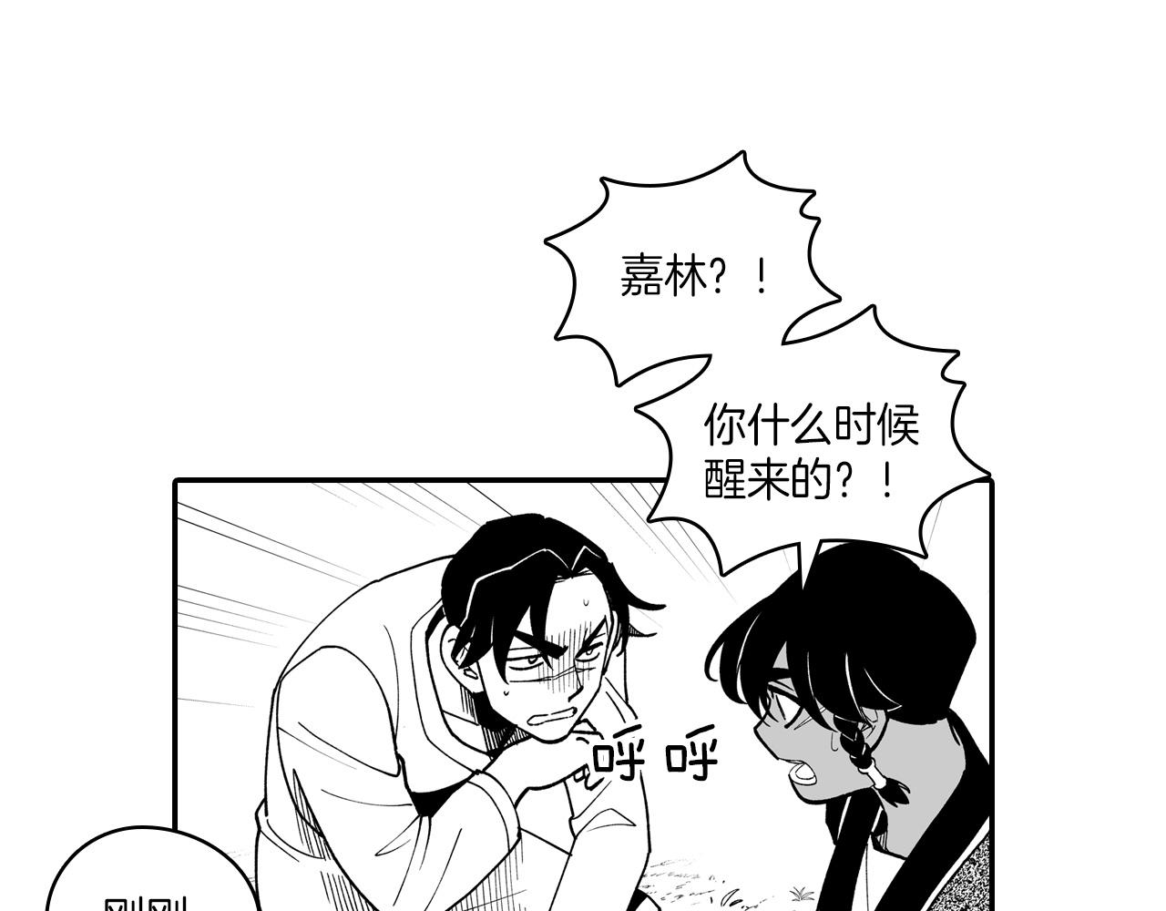第80话 偶遇朋友18