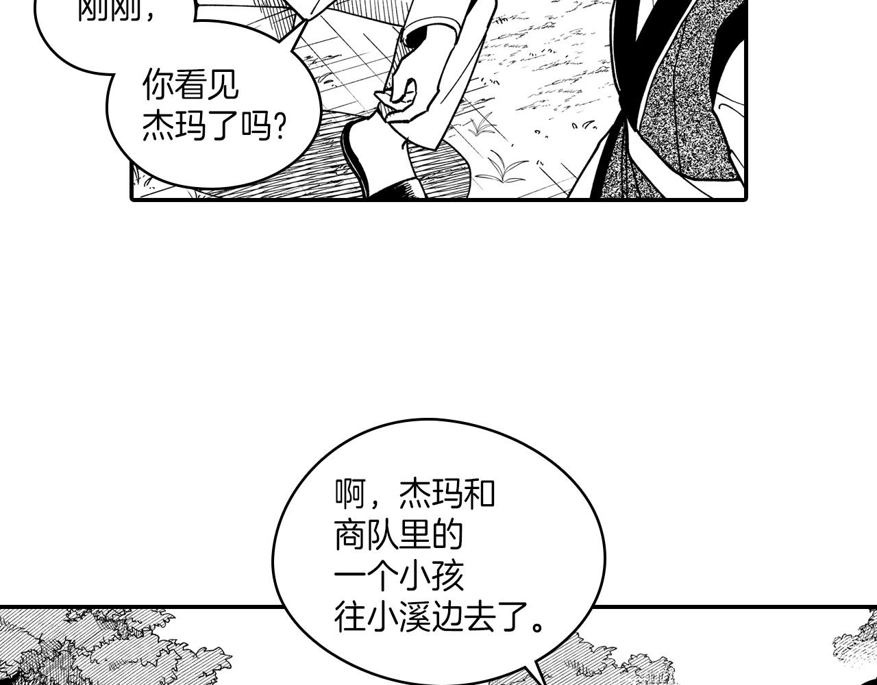 第80话 偶遇朋友19