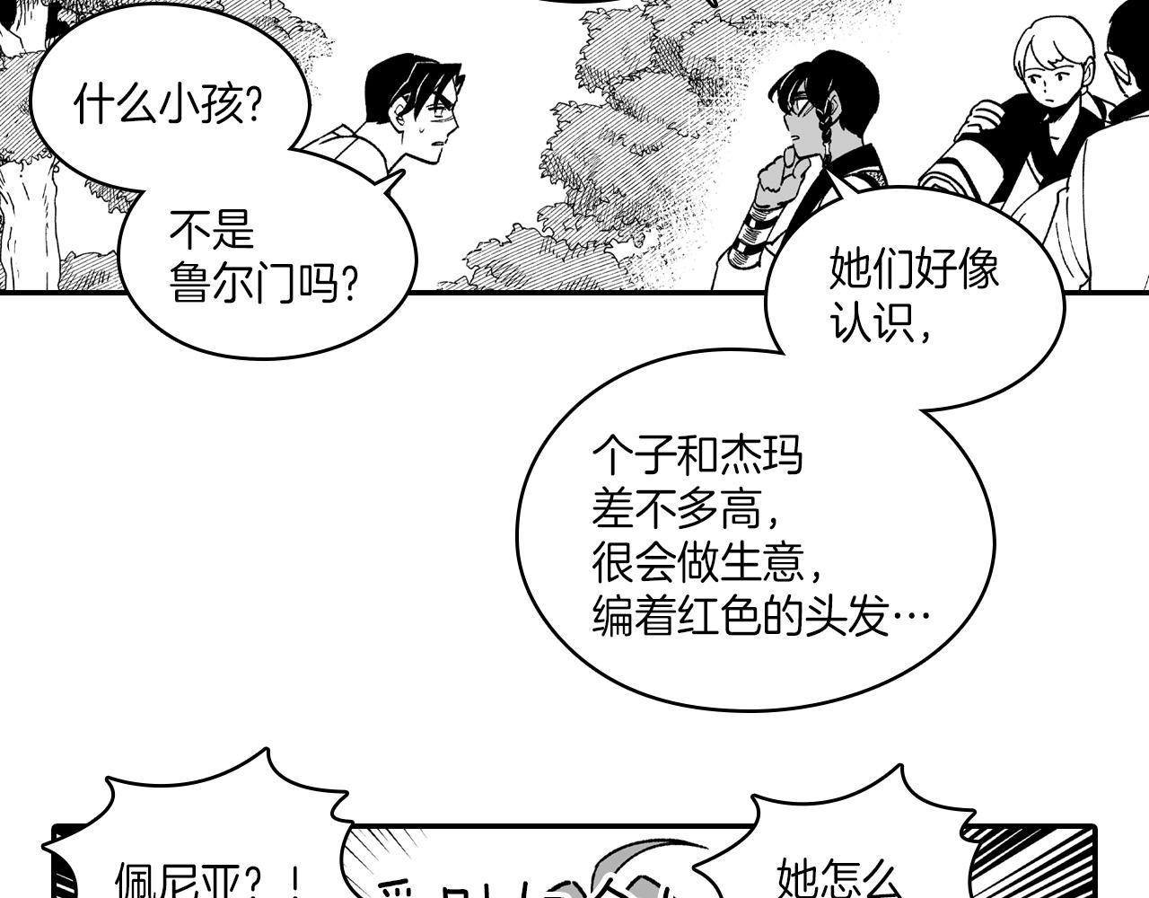 第80话 偶遇朋友20
