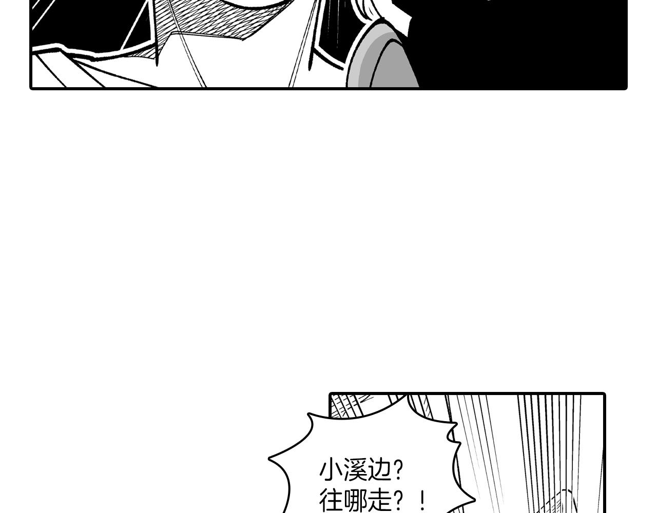 第80话 偶遇朋友22