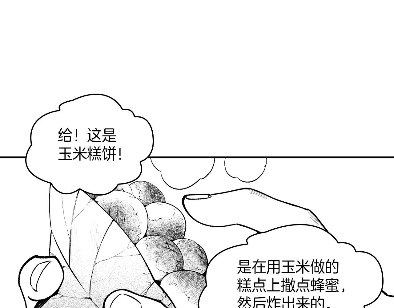 第80话 偶遇朋友24