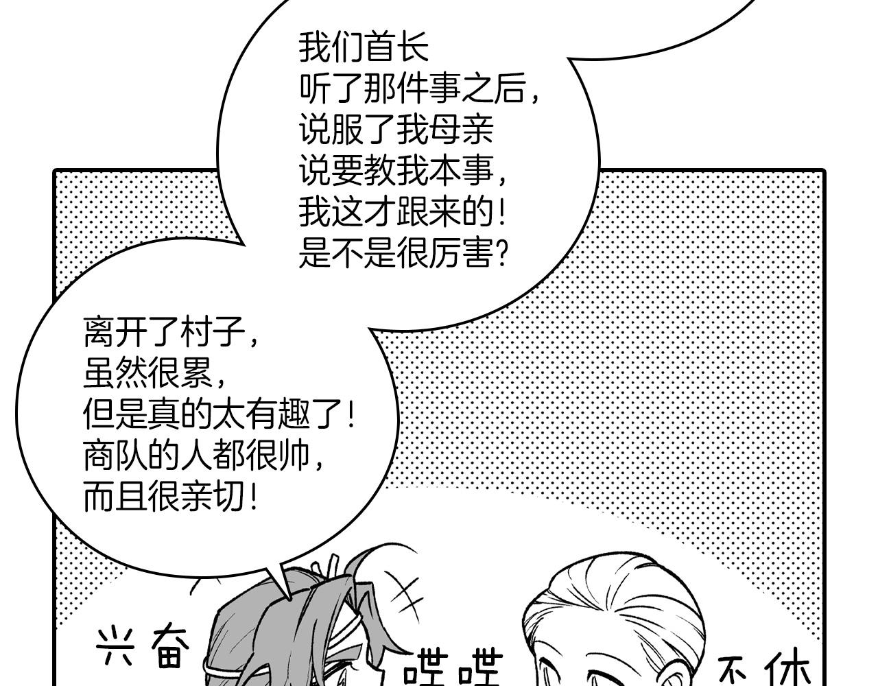 第80话 偶遇朋友28