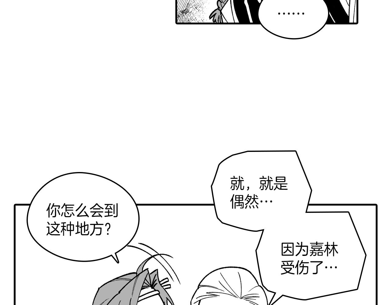第80话 偶遇朋友31