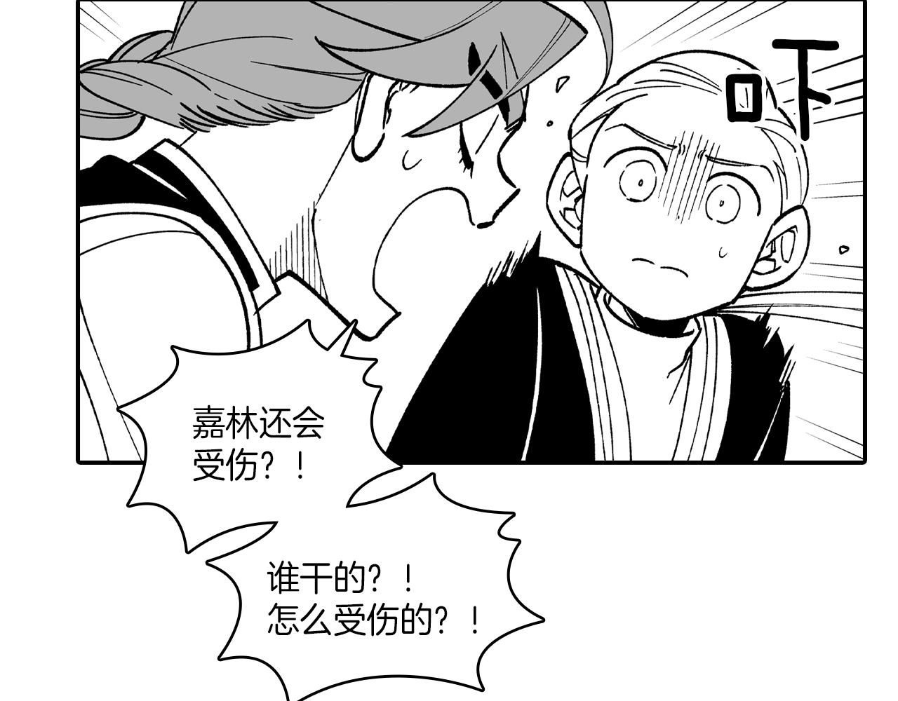 第80话 偶遇朋友33