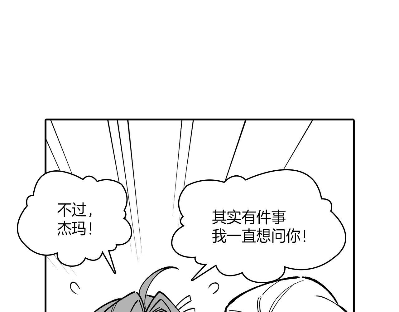 第80话 偶遇朋友37