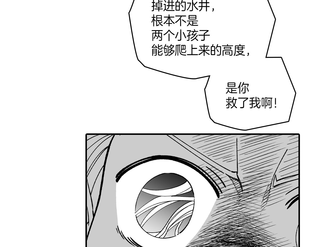 第80话 偶遇朋友48
