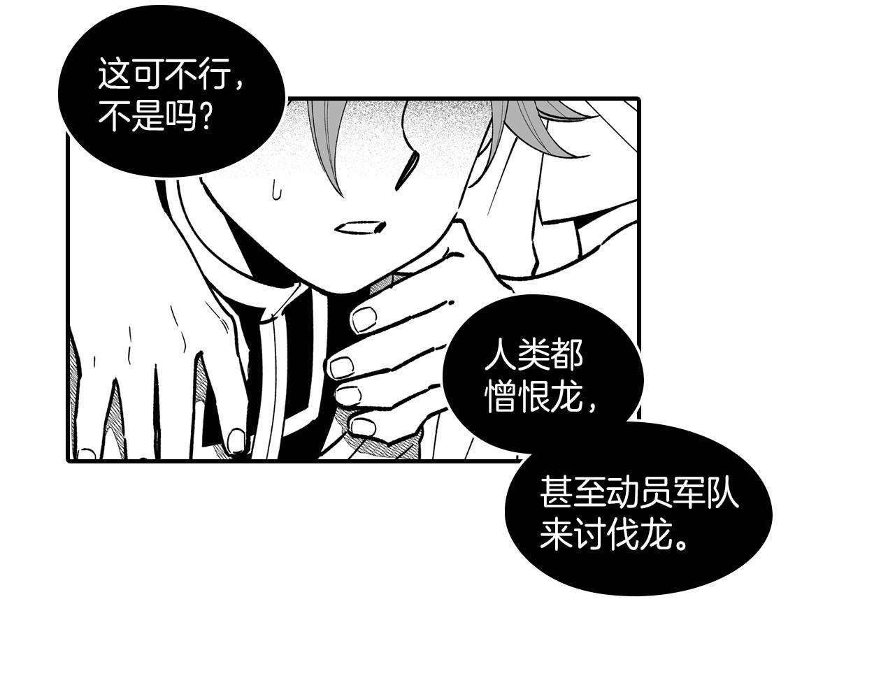 第80话 偶遇朋友55