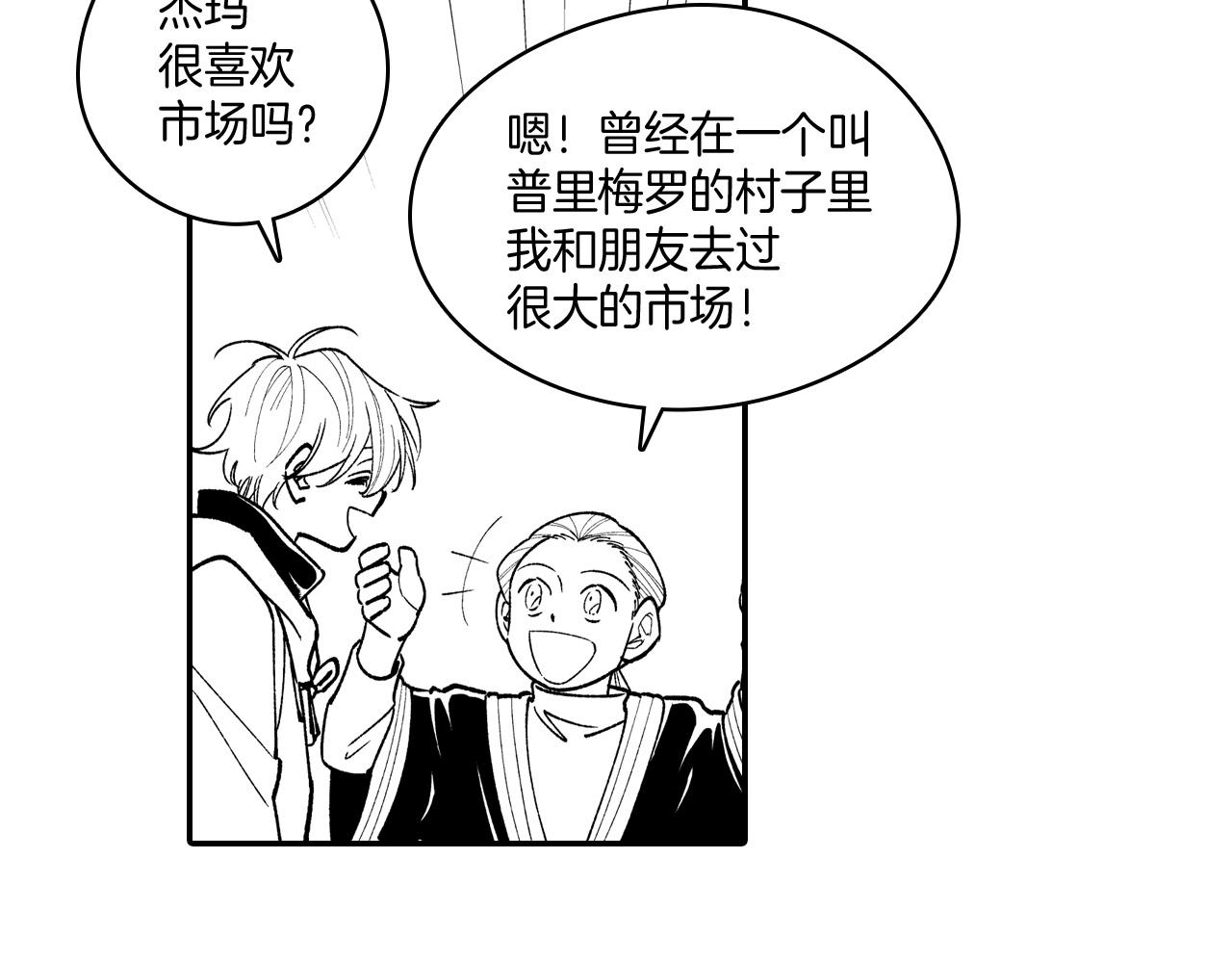 第80话 偶遇朋友6