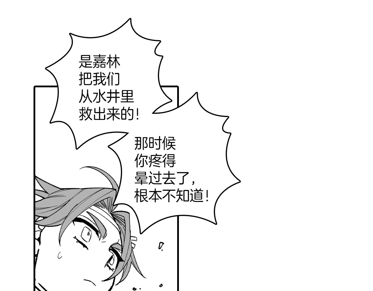 第80话 偶遇朋友63