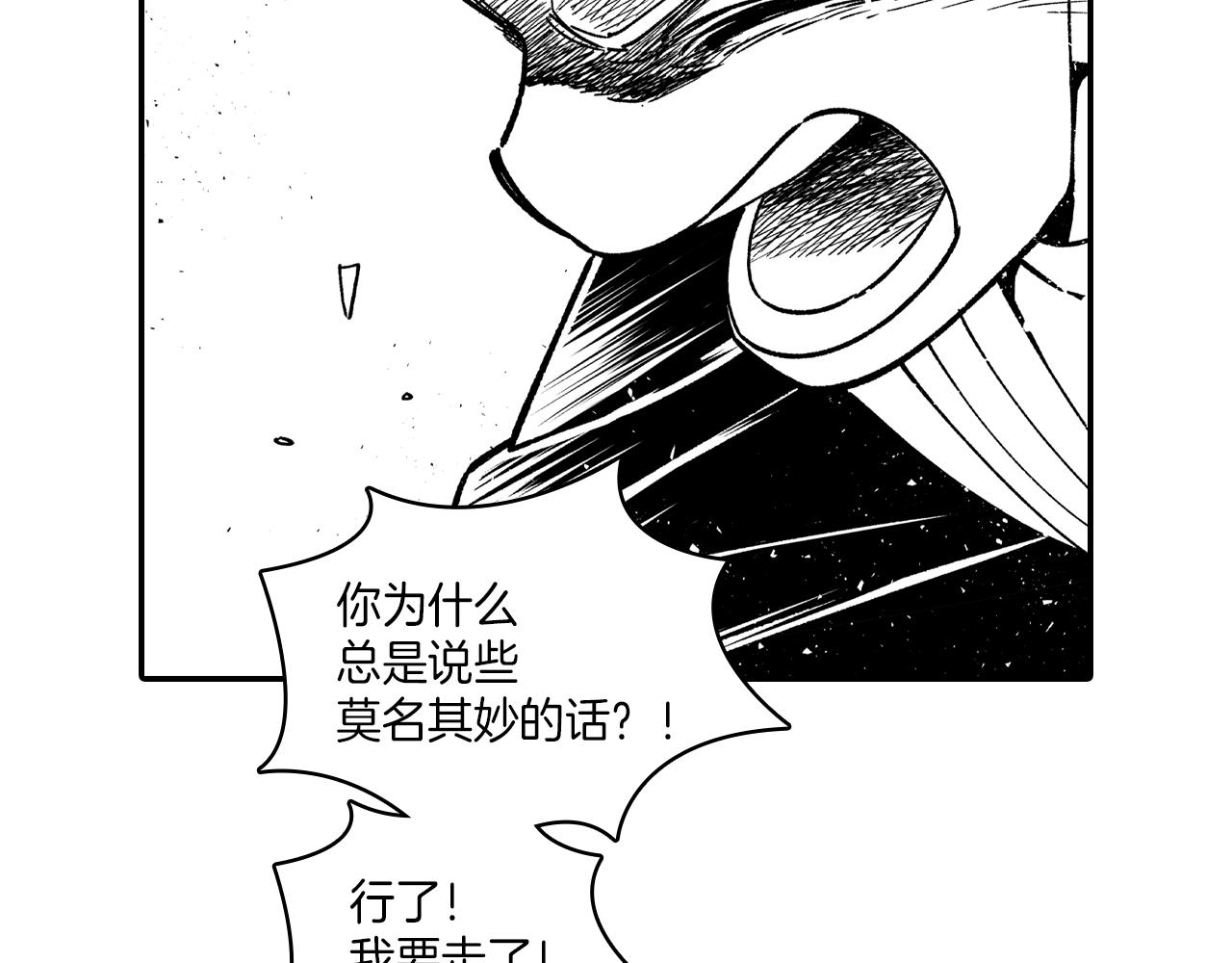 第80话 偶遇朋友66