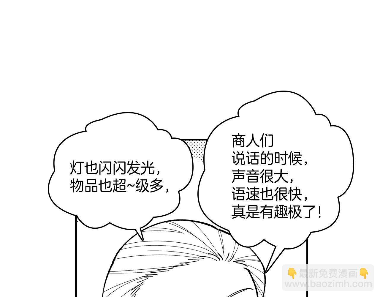 第80话 偶遇朋友7
