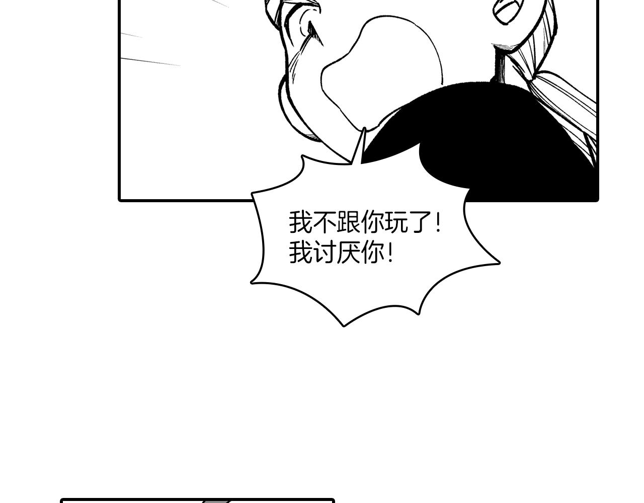 第80话 偶遇朋友75