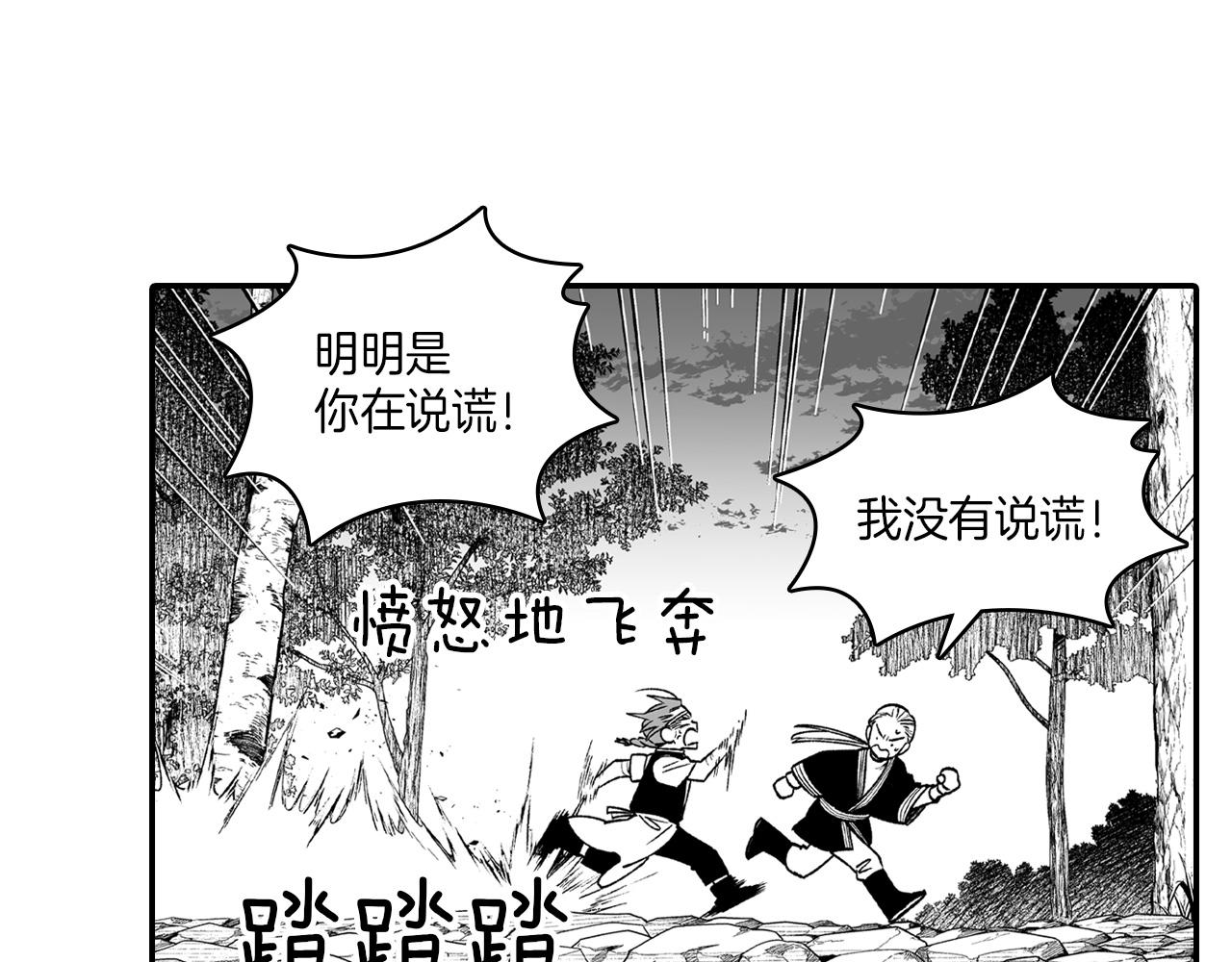 第80话 偶遇朋友78