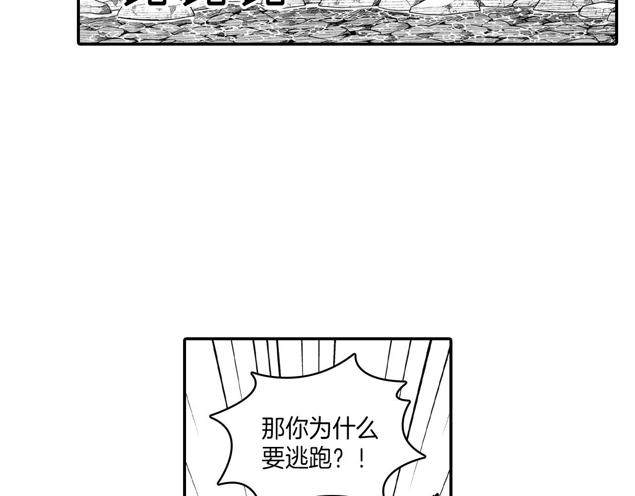第80话 偶遇朋友79