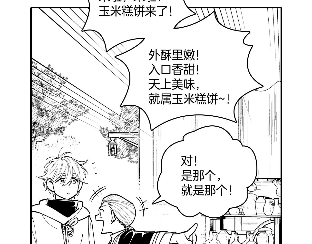 第80话 偶遇朋友9